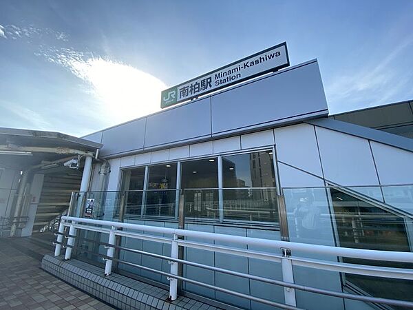 南柏駅まで1468m　徒歩約19分