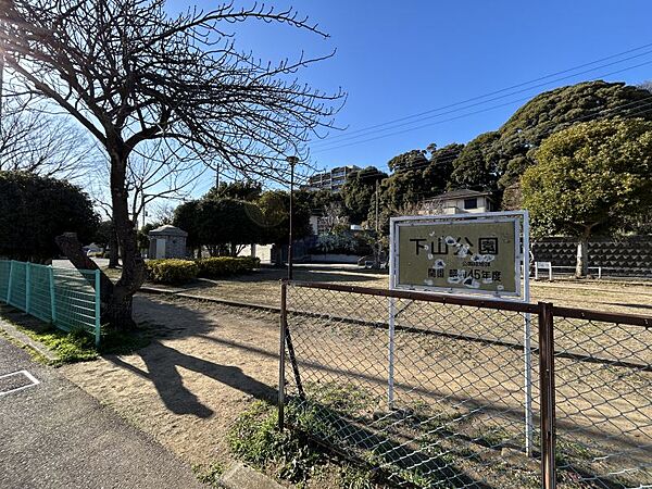 下山公園まで　504m　徒歩約7分