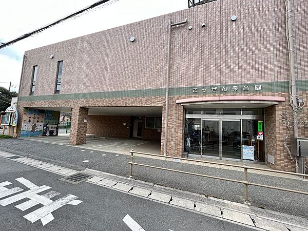 こうぜん保育園まで　421m　徒歩約6分●社福：【開園時間】午前7時00分から午後7時00分【定員】120人【受入年齢】生後8週から小学校就学時未満