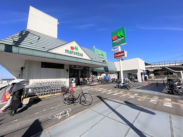 マルエツ高塚店まで徒歩約11分