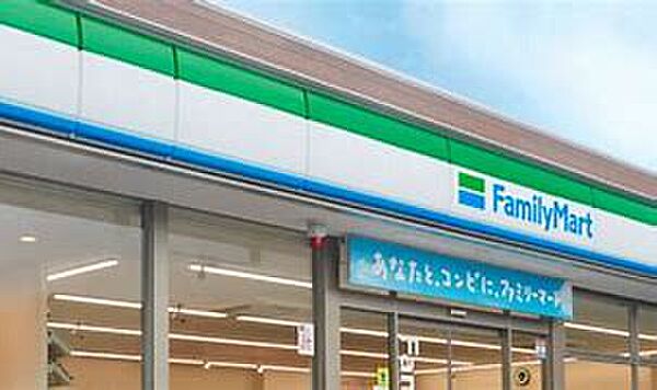 ファミリーマート徒歩約7分