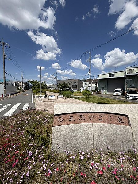 遊歩道　バス停から小・中学校まで遊歩道が有り、お子さんの通学も安心です。