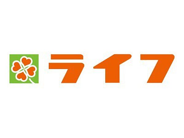 ライフ　徒歩約12分