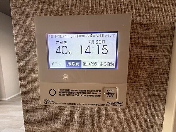 床暖房完備です。