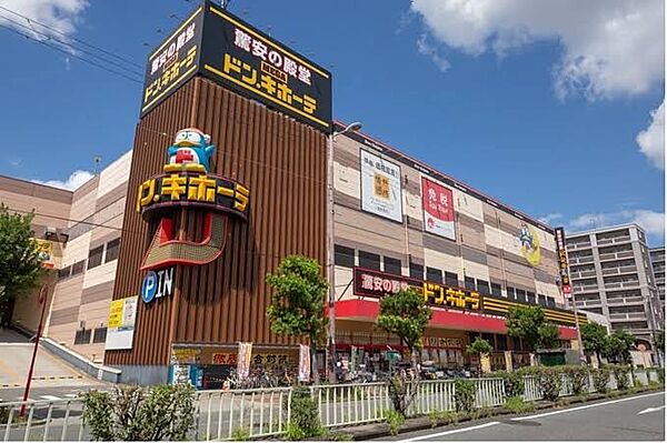ドンキホーテ　徒歩約20分