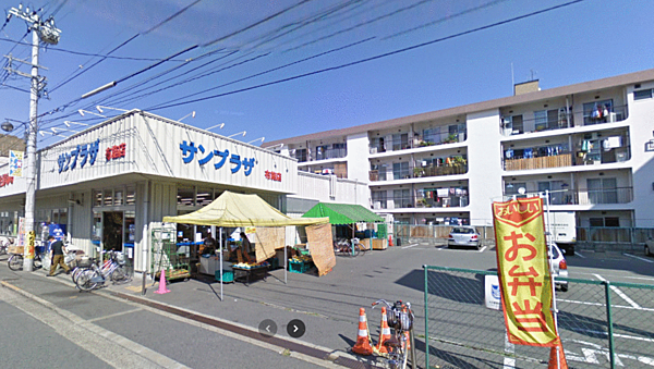 スーパーサンディ　徒歩約8分