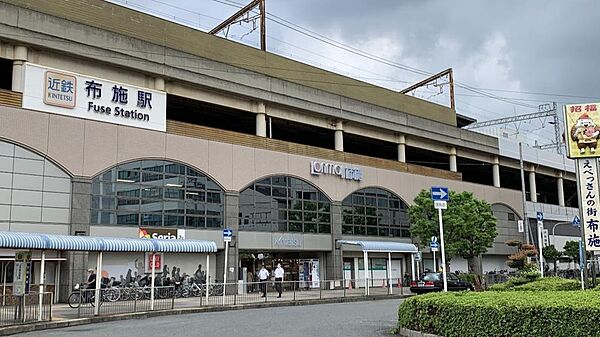 布施駅　徒歩約10分