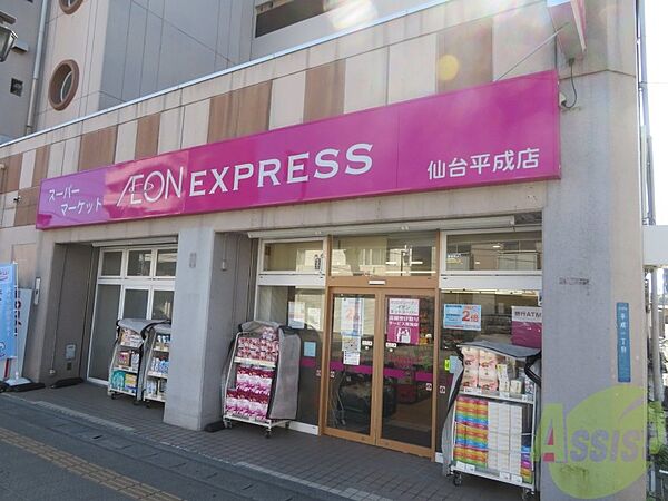 画像30:イオンエクスプレス仙台平成店 571m