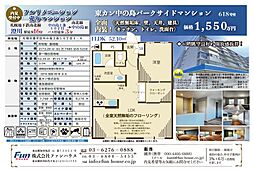東カン中の島パークサイドマンション