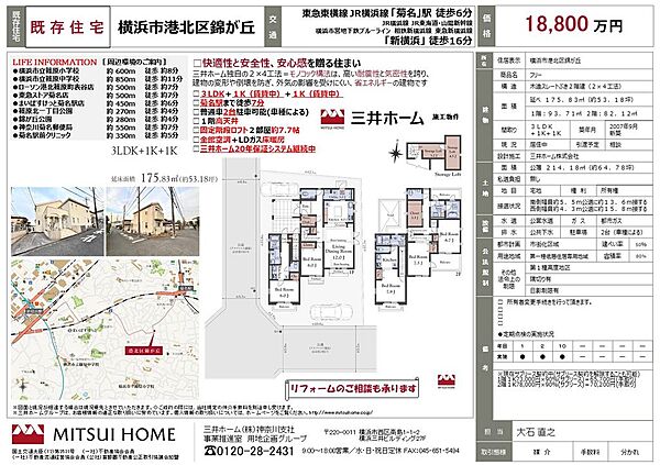 ＜参考＞販売図面