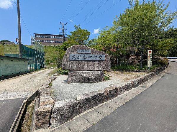恵那市立恵那南中学校6,700m