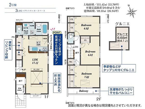 家族の絆つなぐリビングイン階段を採用した3LDKプラン。全居室6帖以上のゆとりある住空間です。