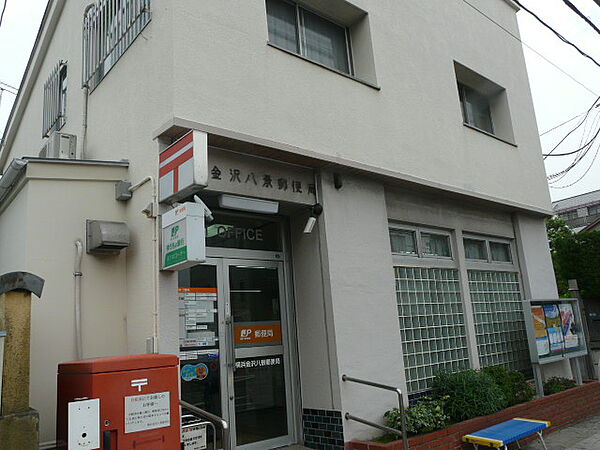 画像16:横浜金沢八景郵便局（455m）