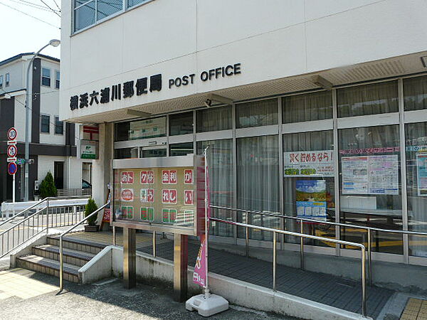 画像19:横浜六浦川郵便局（619m）