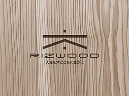 〜RIZ WOOD〈ライズウッド〉〜ナイスのリノベーション