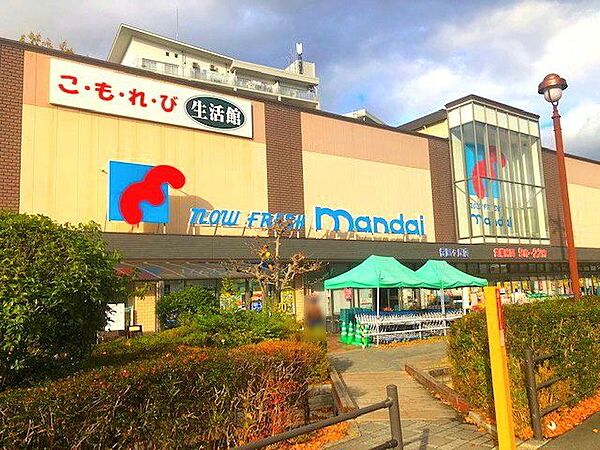 万代香里ヶ丘店 900m