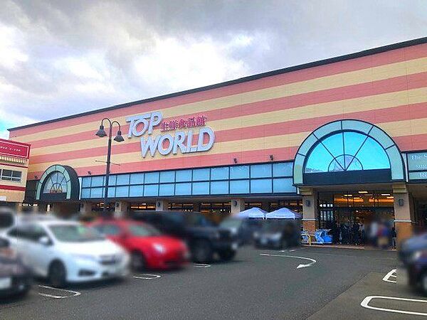 トップ ワールド香里ケ丘店 900m