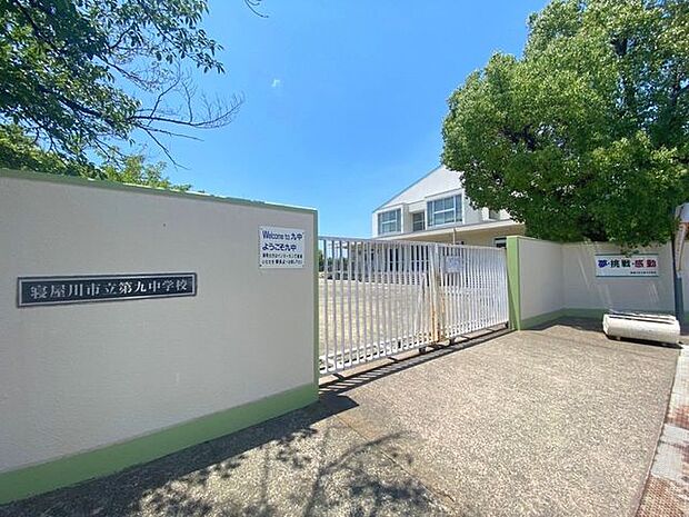 寝屋川市立第九中学校 1000m