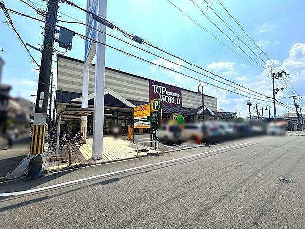 トップワールド黒原店 450m