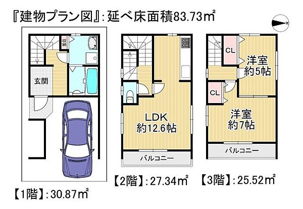 【建物参考プラン例】・建物価格：1480万円・建物延床面積：83.73m2