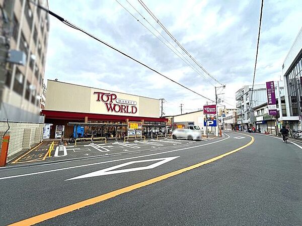 トップワールド萱島店 700m