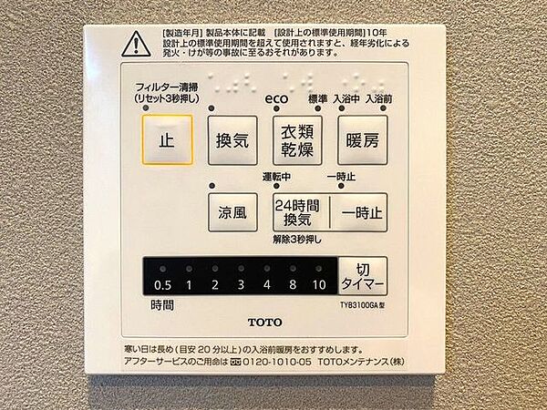 その他室内