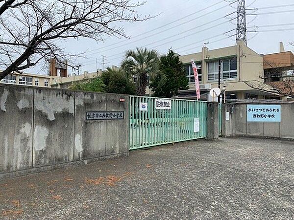 枚方市立西牧野小学校 450m