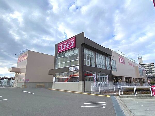 ディスカウントドラッグコスモス太秦が丘店 600m