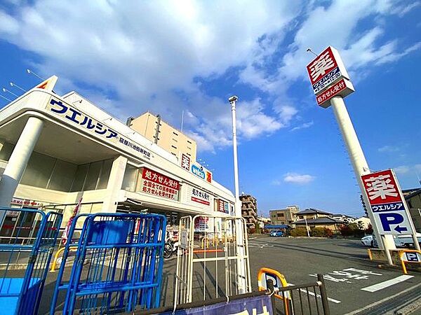 ウェルシア　寝屋川池田新町店 600m