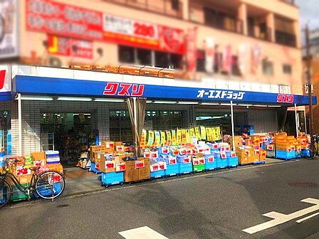 オーエスドラッグ香里園店 450m