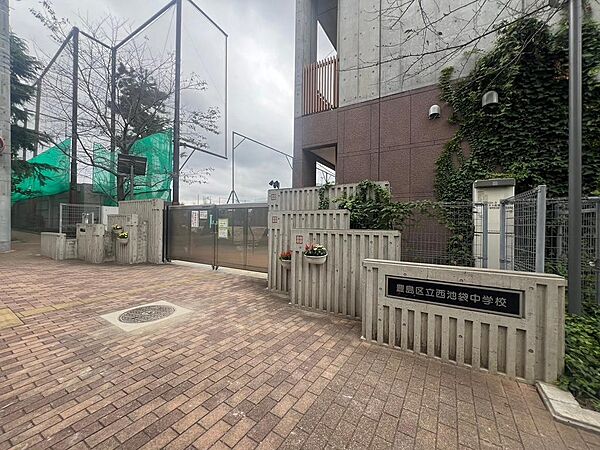 豊島区立西池袋中学校：徒歩12分（920ｍ）