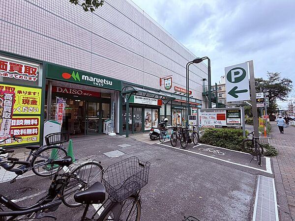 マルエツ調布店：徒歩3分（220ｍ）