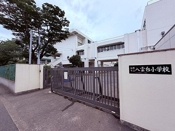 調布市立八雲台小学校：徒歩6分（450ｍ）