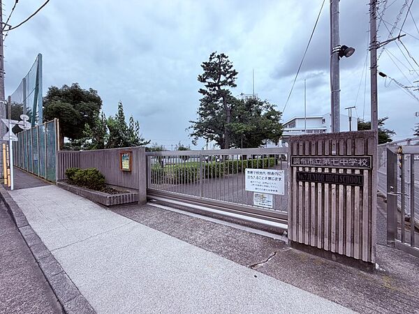 調布市立第七中学校：徒歩14分（1110ｍ）