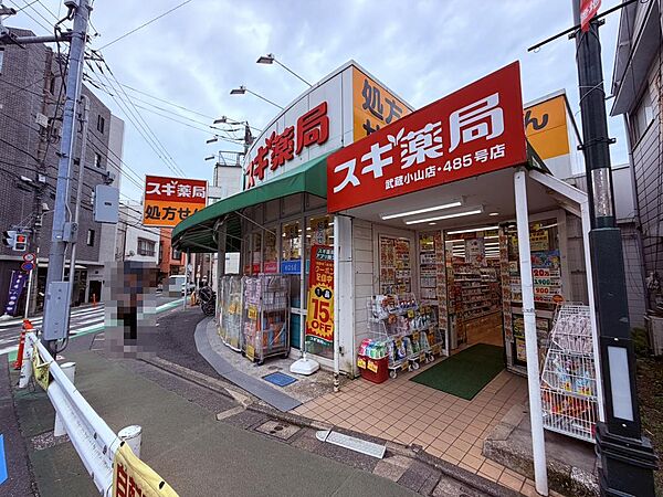 スギ薬局武蔵小山店：徒歩9分（710ｍ）