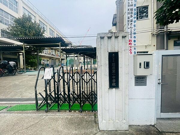 品川区立荏原第一中学校：徒歩13分（1020ｍ）