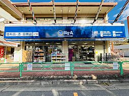 周辺施設の画像