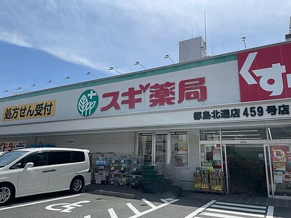 スギドラッグ 都島北通店 スギ薬局都島北通店 1120m