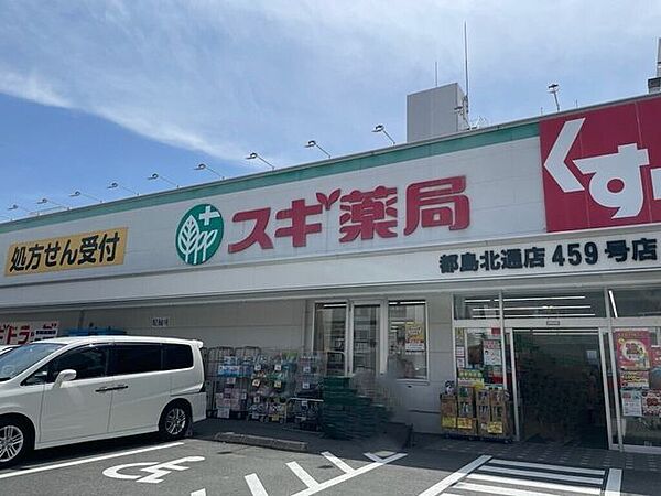 スギドラッグ 都島北通店 スギ薬局都島北通店 1070m