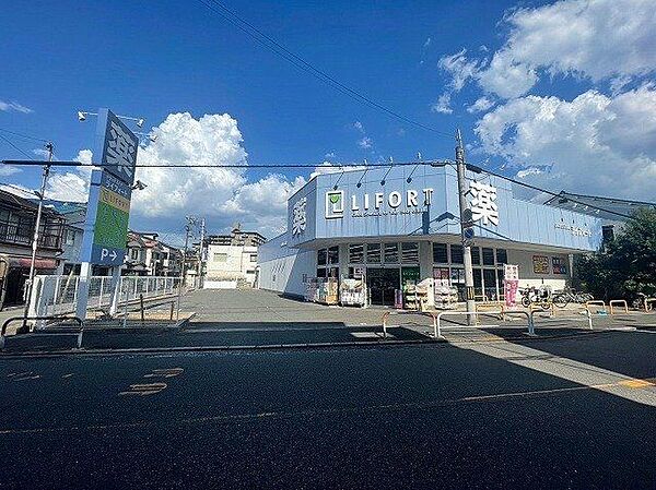 ライフォート 南寺方店 310m