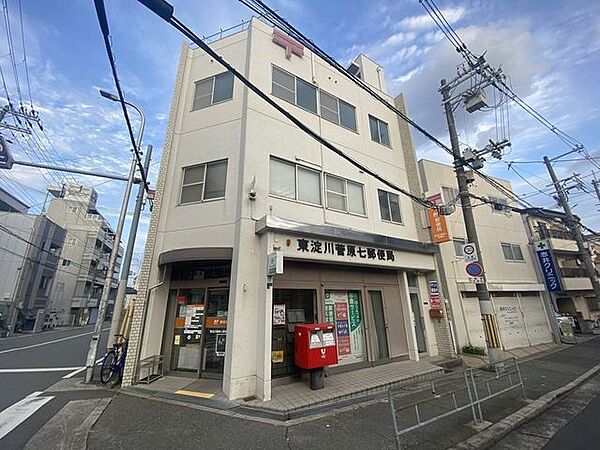 東淀川菅原七郵便局 310m