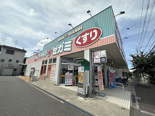 ドラックセガミ 守口藤田店 550m