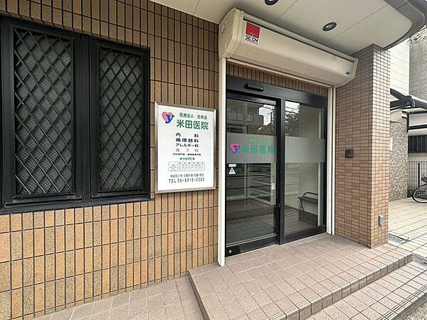 米田医院 390m