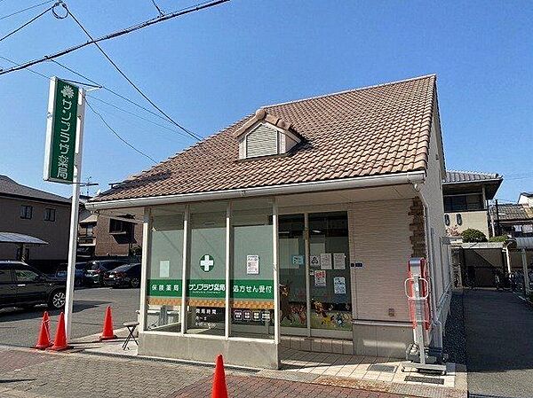 サンプラザ薬局 340m