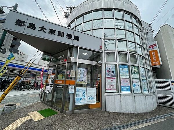 都島大東郵便局 210m