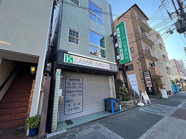 こさか内科・内視鏡内科 270m