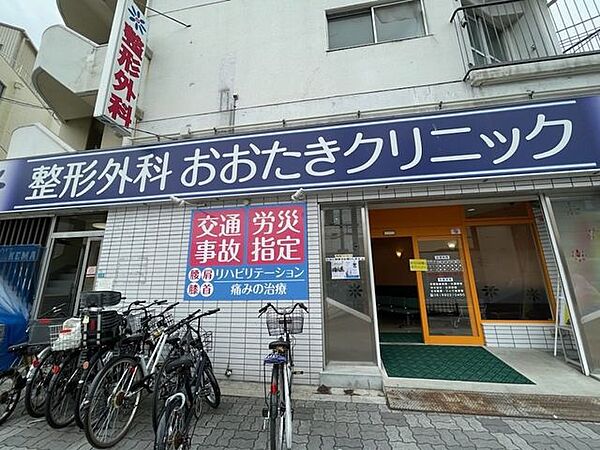 整形外科おおたきクリニック 480m