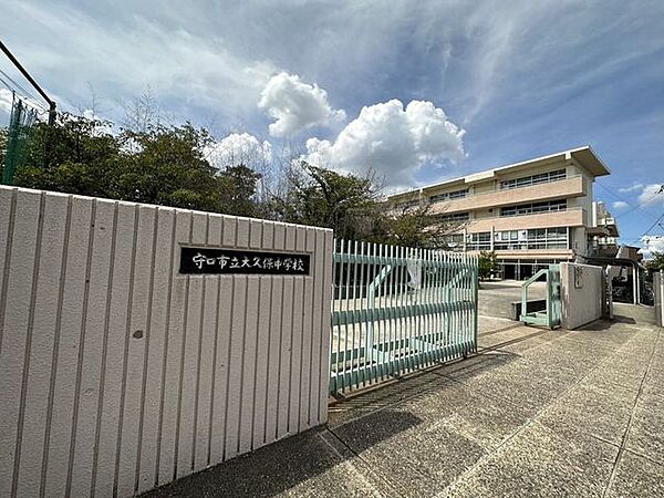 守口市立大久保中学校 760m