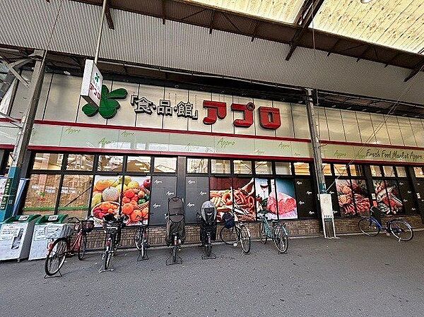 食品館アプロ 関目店 840m