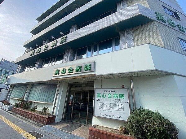 真心会病院 710m